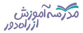 مدرسه آموزش از راه دور